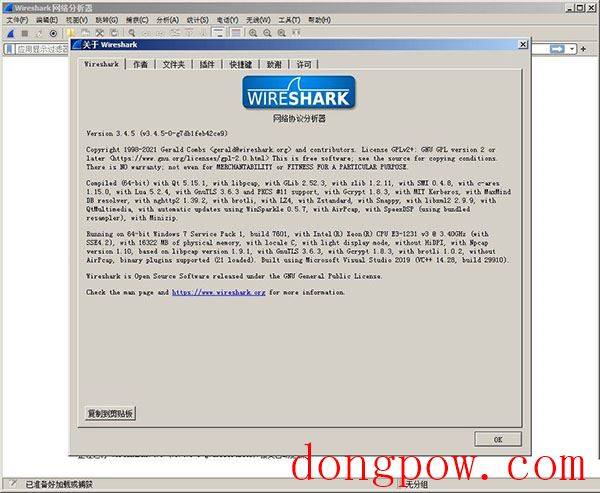 Wireshark.7z