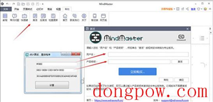 MindMaster2019注册机