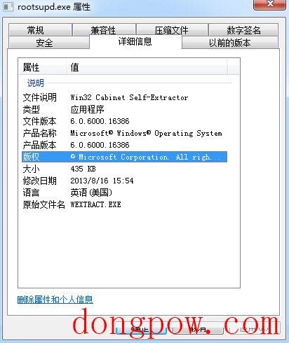 KB931125 Windows根证书更新程序