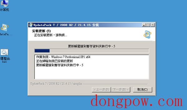 Win7累积更新补丁包