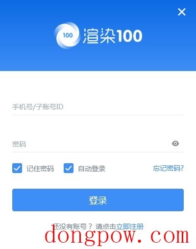 渲染100