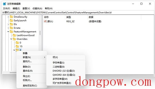 Windows11注册表