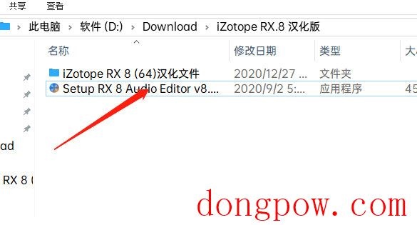 iZotope RX8中文补丁