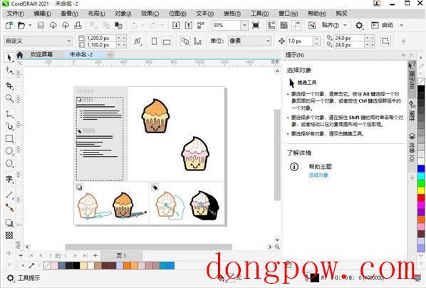 CorelDRAW2021