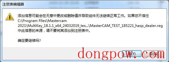 Mastercam2021破解补丁