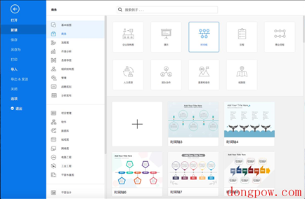 亿图图示11破解工具