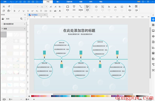 亿图图示11破解工具