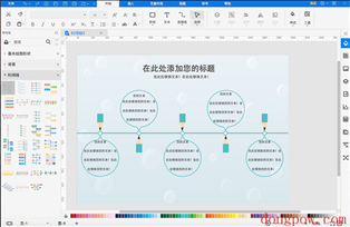 亿图图示11破解工具