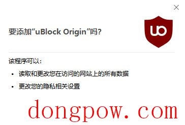 uBlock Origin插件