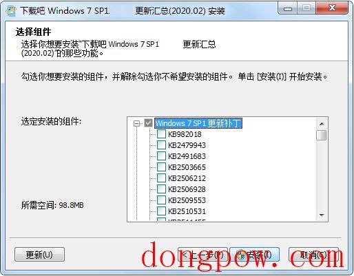 Win7补丁包合集软件