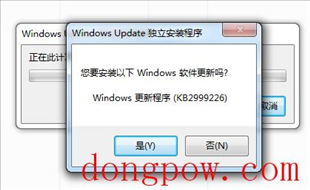 Win7 KB2999226补丁