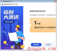 浩辰CAD2022激活码