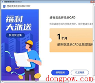 浩辰CAD2022激活码