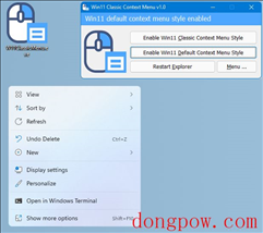 一键还原Win11右键小工具