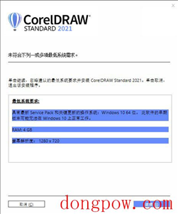 CorelDRAW Standard 2021破解文件