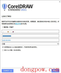 CorelDRAW Standard 2021破解文件