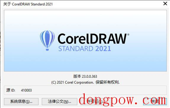 CorelDRAW Standard 2021破解文件