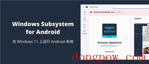 WindowsSubsystemForAndroid