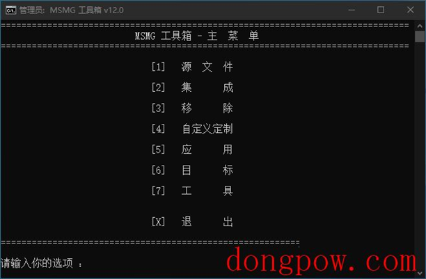 MSMG ToolKit(Windows11系统精简工具)