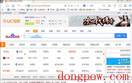 UC浏览器PC端