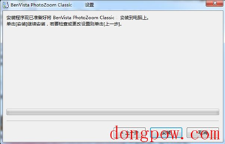 PhotoZoom Classic(图片无损放大软件)