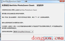 PhotoZoom Classic(图片无损放大软件)