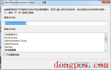 PhotoZoom Classic(图片无损放大软件)