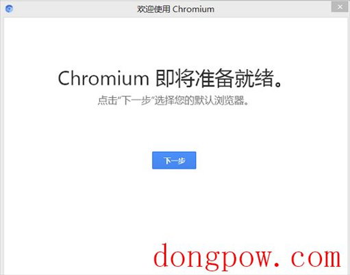 Chromium浏览器