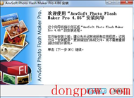 Anvsoft Flash Slide Show Maker