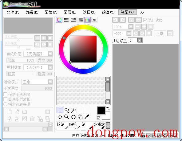 Easy Paint Tool SAI