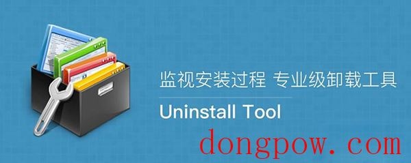 Uninstall Tool卸载工具