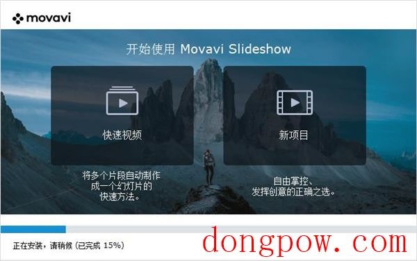 Movavi Slideshow Maker