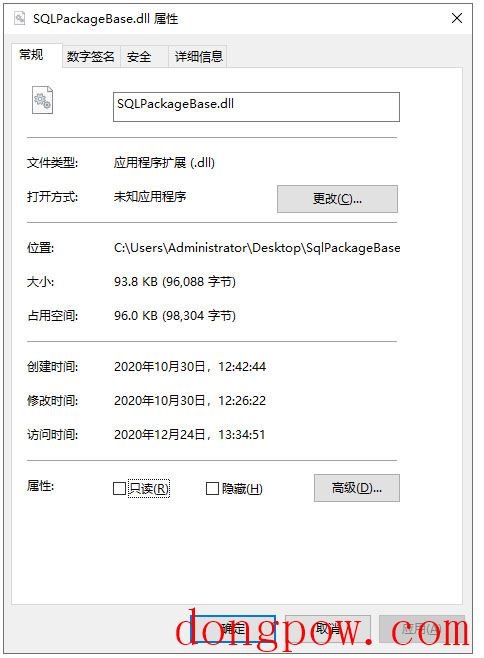 SqlPackageBase.dll文件