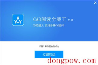 全能王CAD看图器