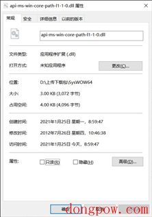 api-ms-win-core-path-l1-1-0.dll文件