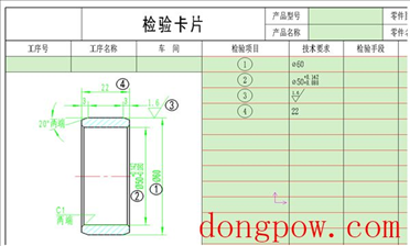 CAXA CAPP工艺图表2021