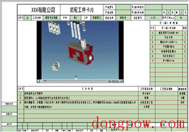 CAXA CAPP工艺图表2021