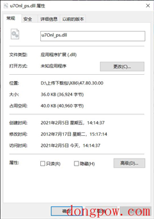 u7Onl_ps.dll文件