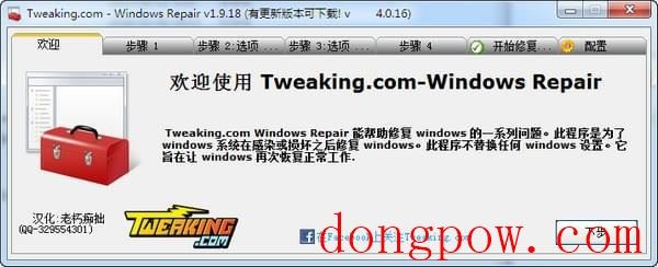 Windows Repair