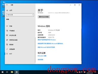 KB4601315更新补丁