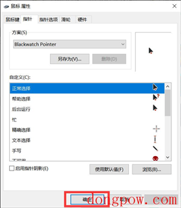 守望先锋黑色版鼠标指针 