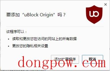 uBlock Origin Chrome版