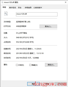 Msvcr120.dll文件