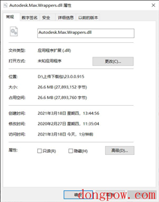 Autodesk.Max.Wrappers.dll文件