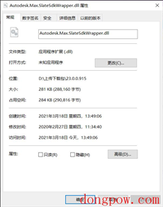 Autodesk.Max.SlateSdkWrapper.dll文件