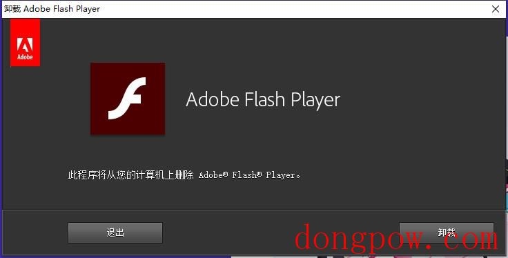 uninstall flash player