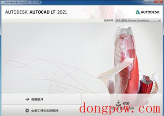 AutoCAD 2021 64位