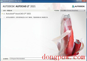 AutoCAD 2021 64位