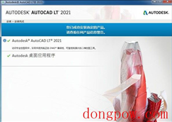 AutoCAD 2021 64位