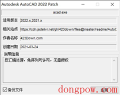 AutoCAD 2022 64位